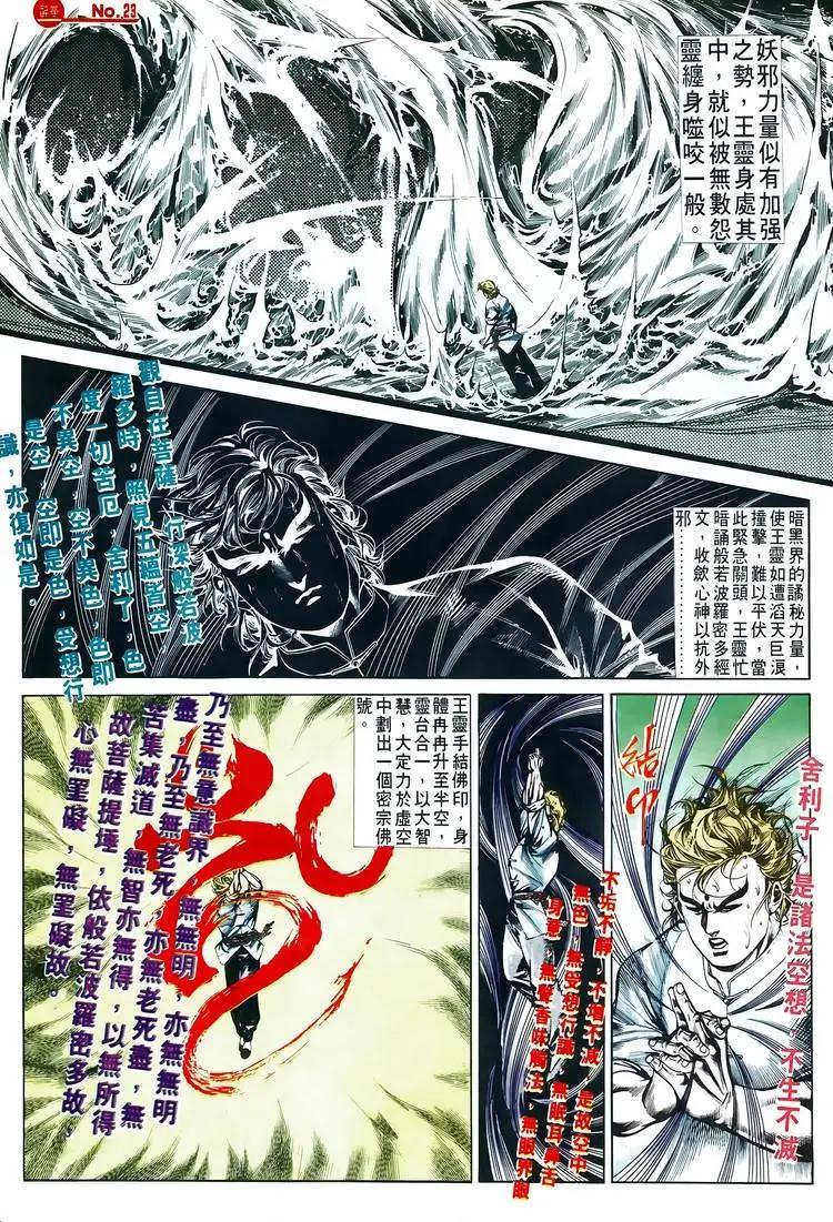 第516卷22