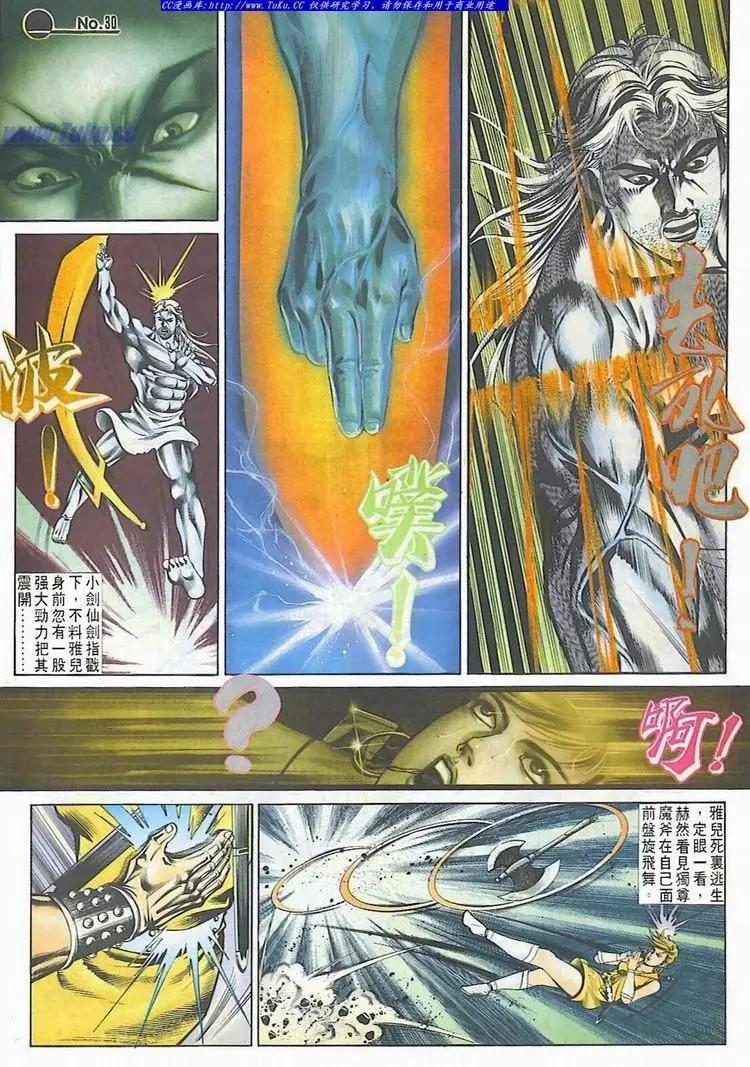 第534卷29
