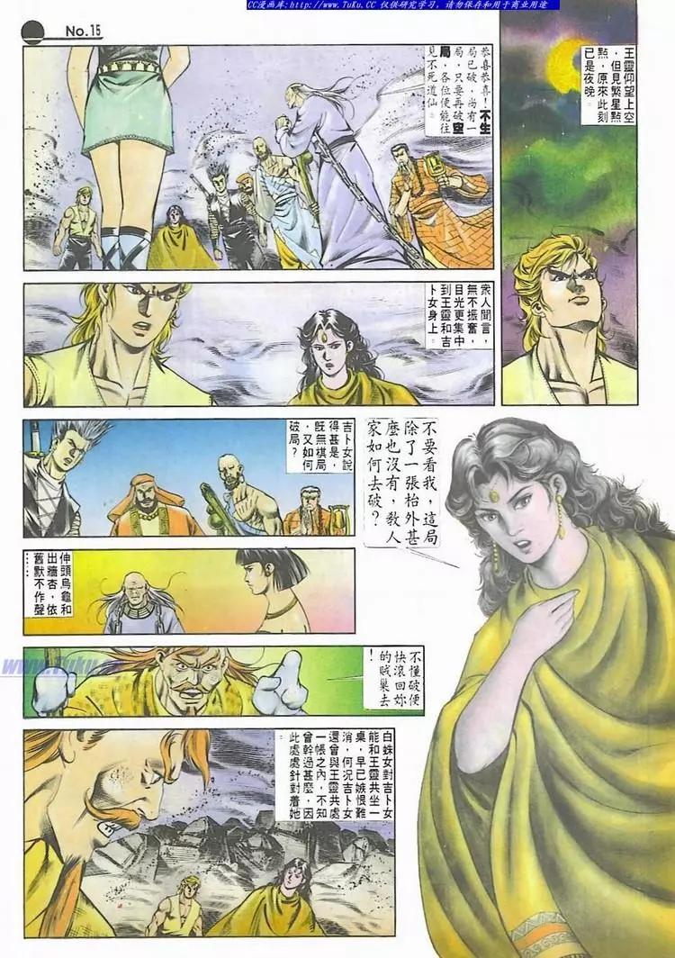 第544卷14