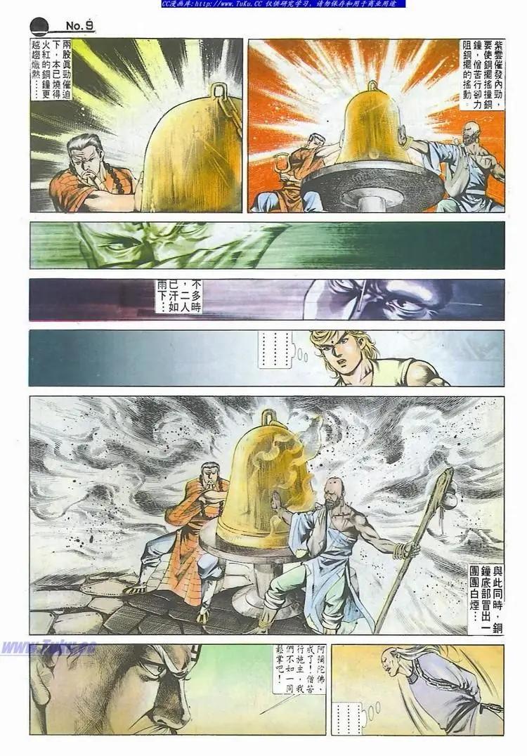 第544卷8