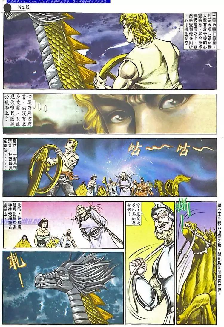 第545卷25