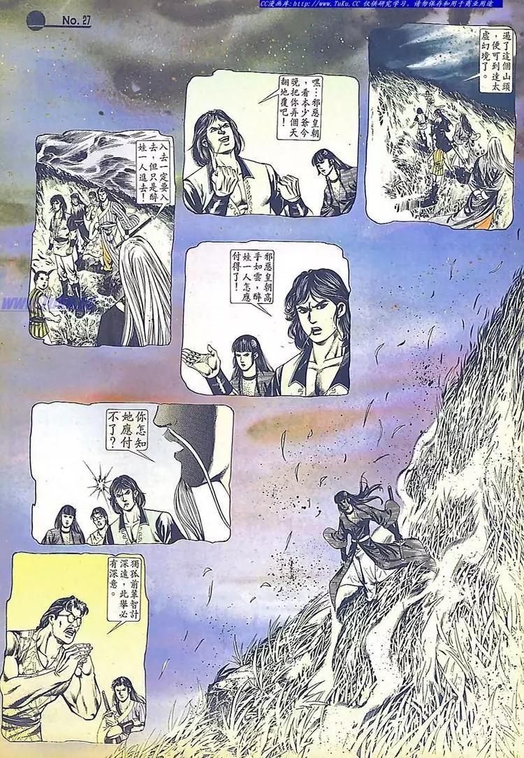 第546卷26