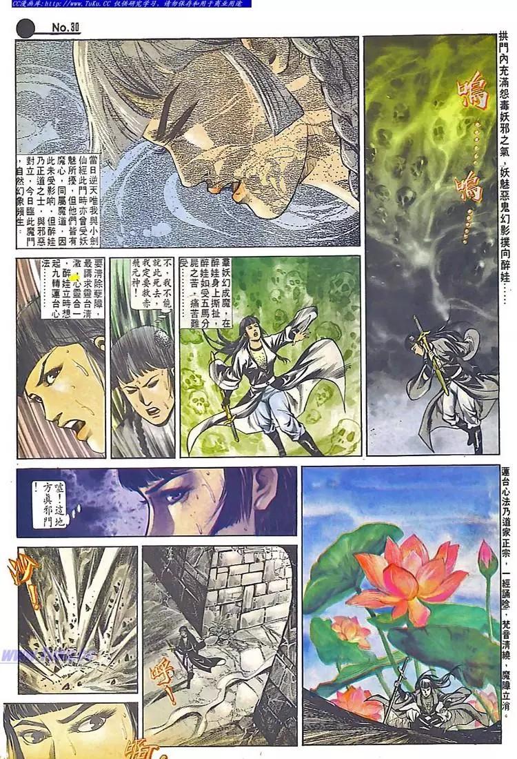 第546卷29
