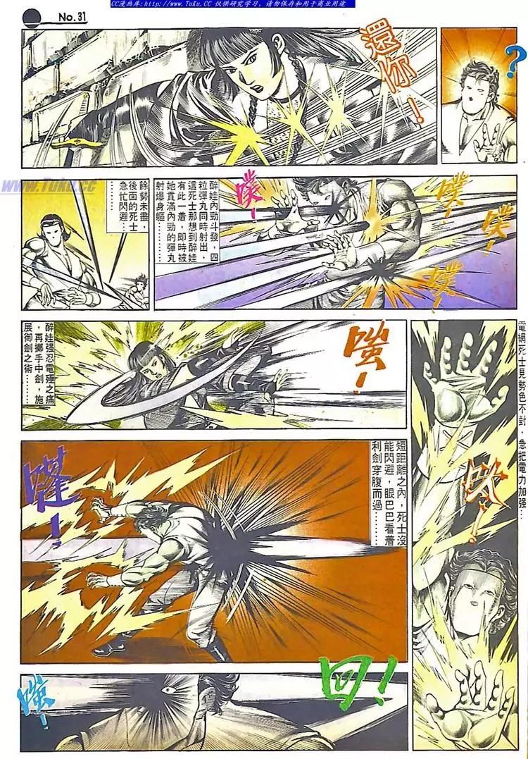 第554卷30
