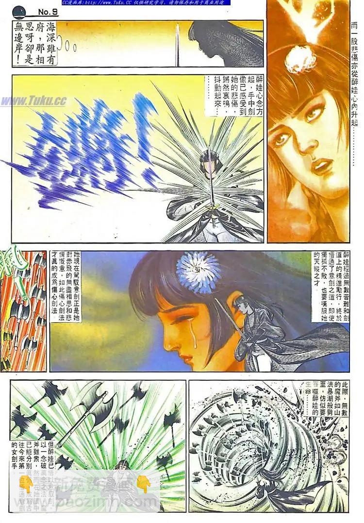 第554卷8