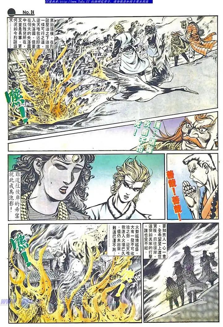 第563卷23