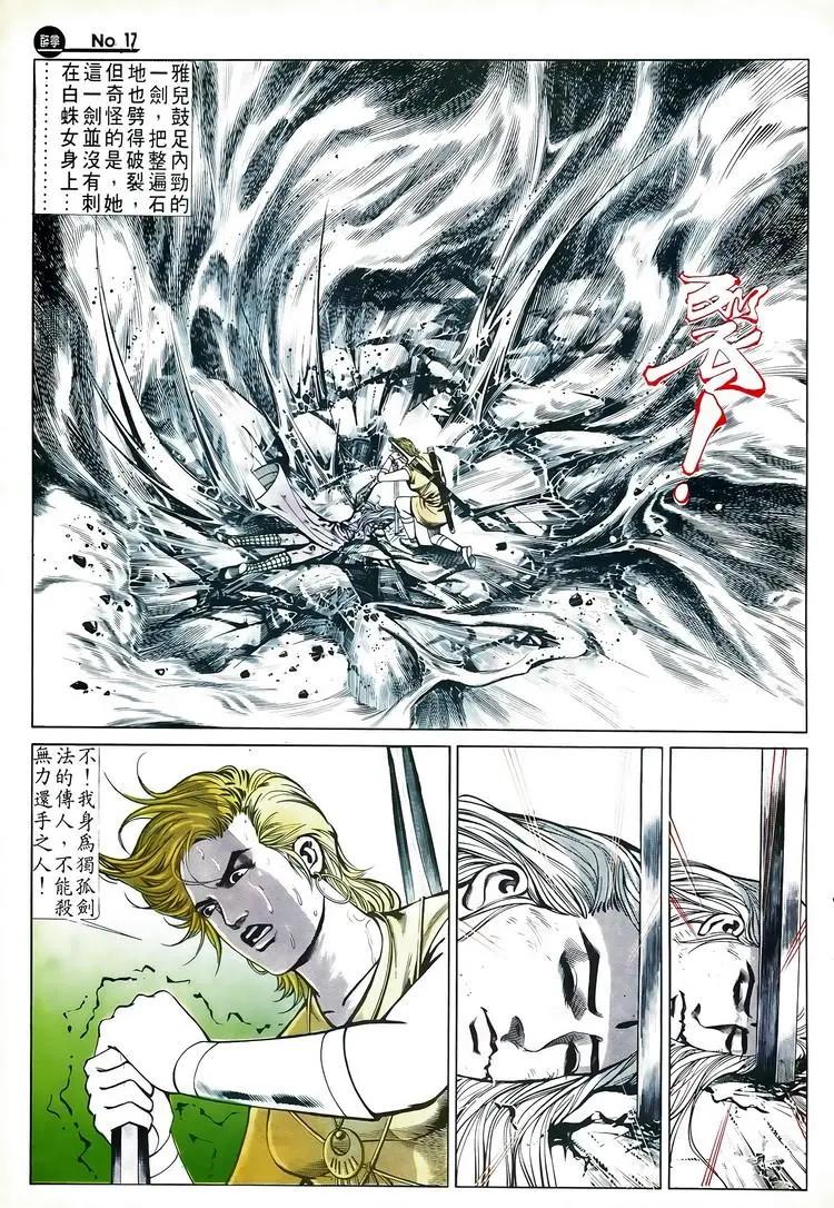 第581卷16