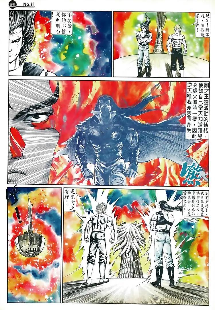 第581卷25