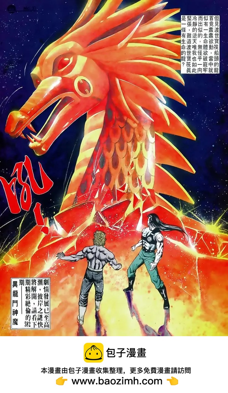 第581卷30