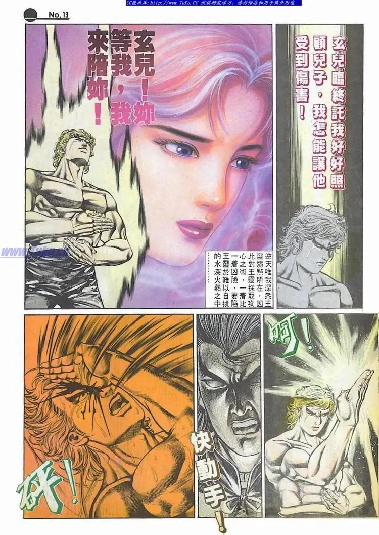 第587卷12
