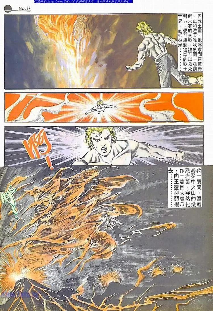第592卷11