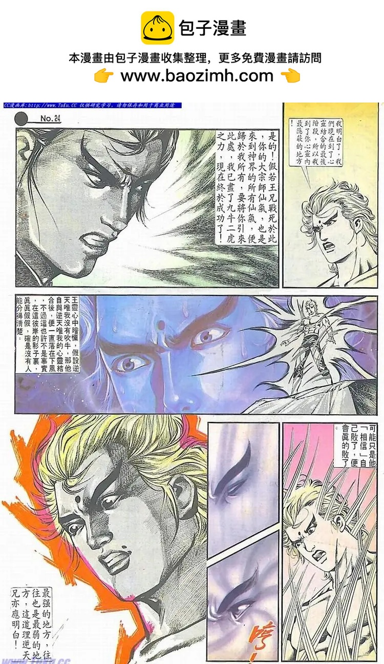 第592卷23