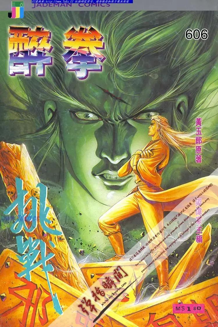第606卷0