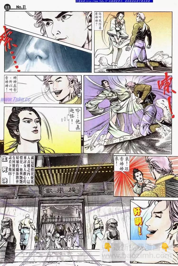 第615卷30