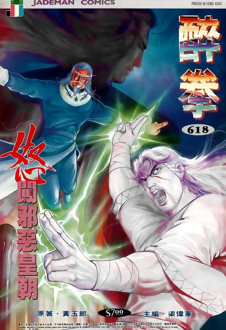 第618卷0