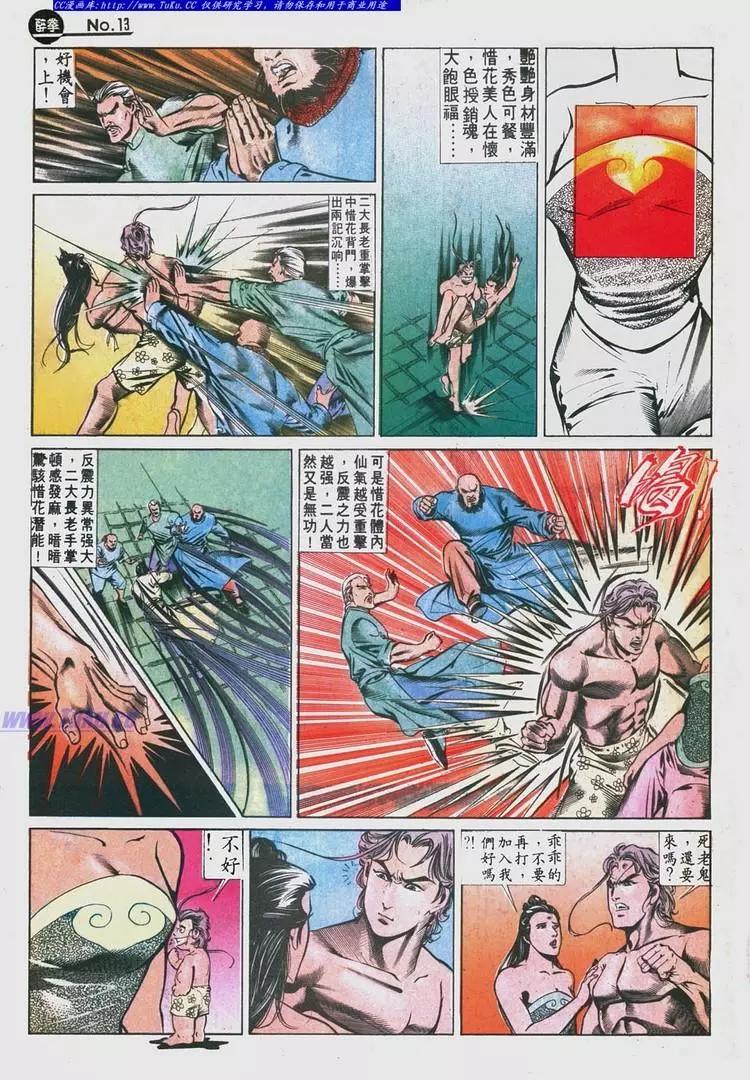 第629卷12