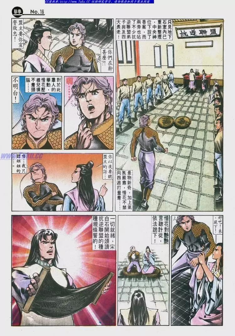 第629卷15