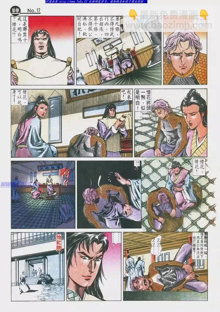 第629卷16