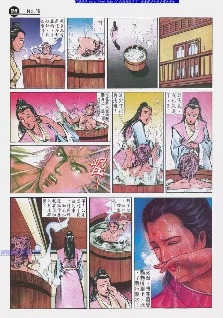 第629卷17
