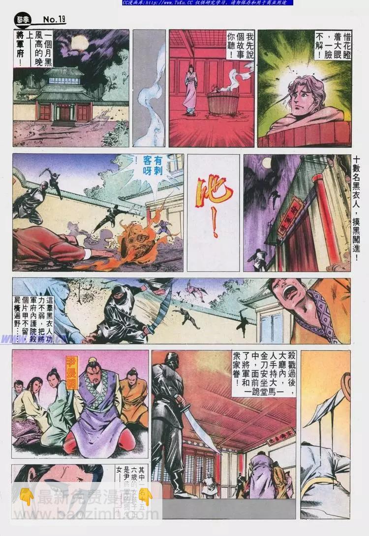 第629卷18