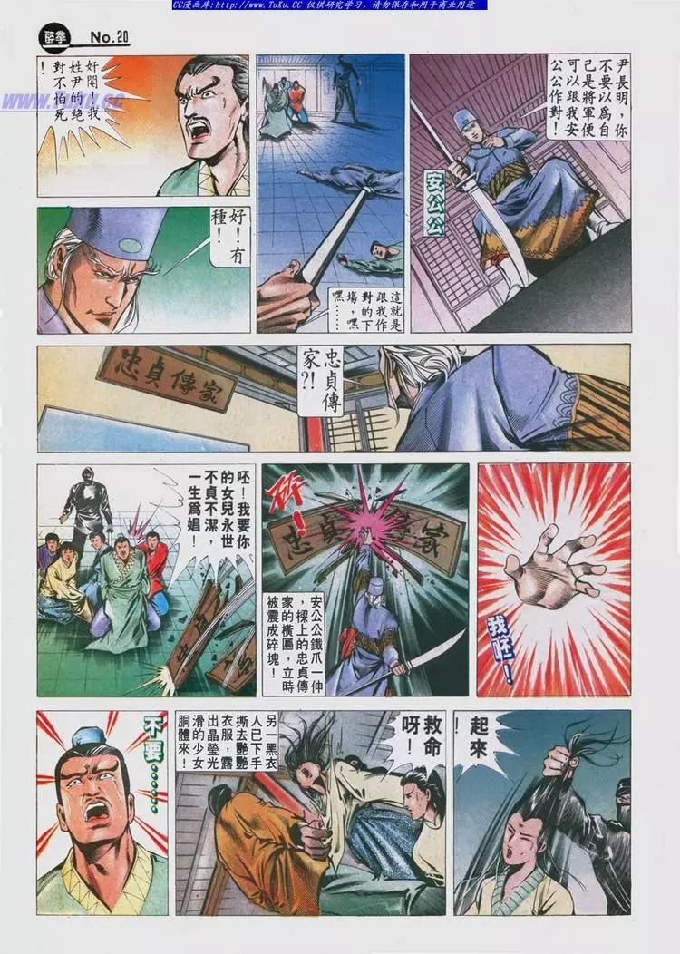 第629卷19