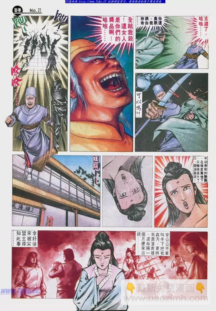 第629卷20