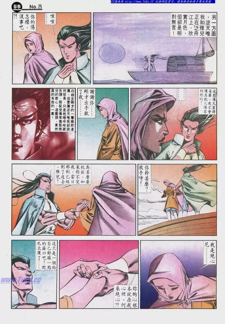 第629卷24