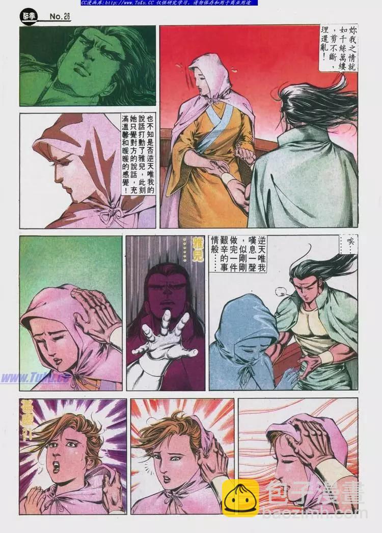 第629卷25