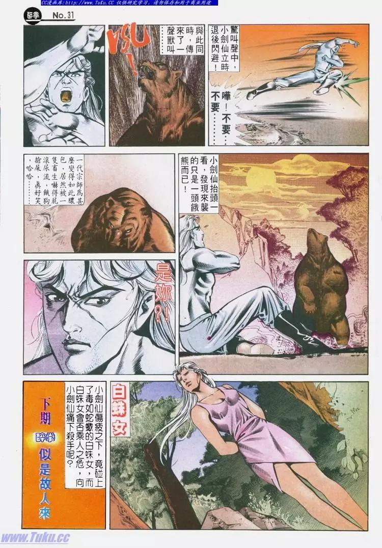 第629卷30