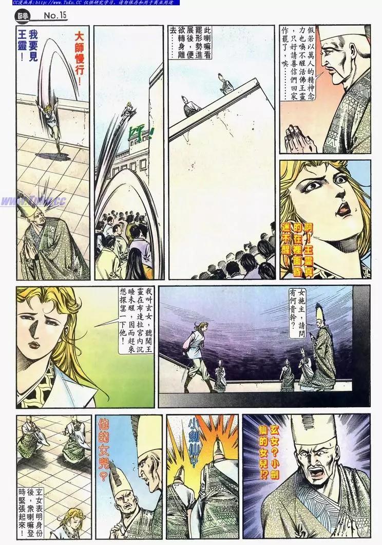 第640卷14
