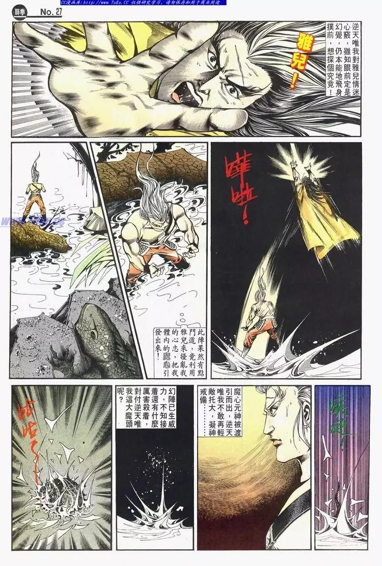 第640卷26