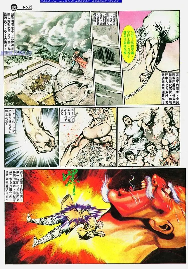 第659卷24