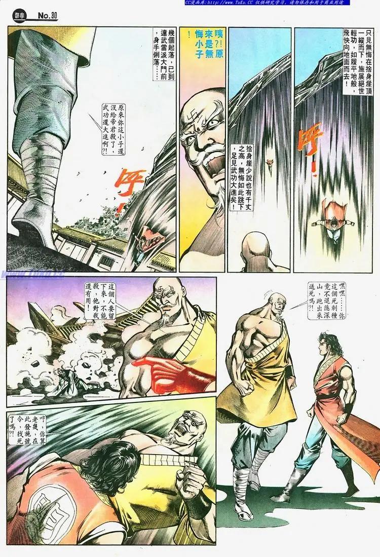 第659卷29