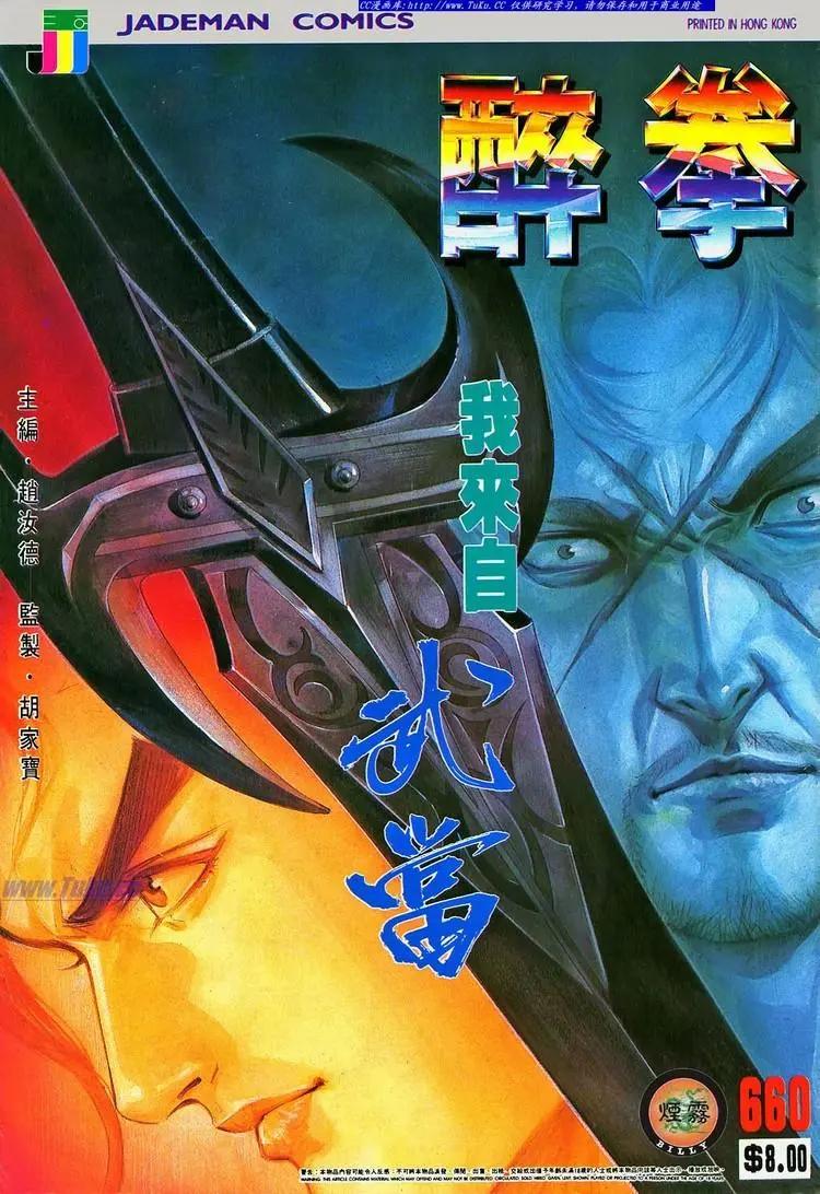 第660卷0