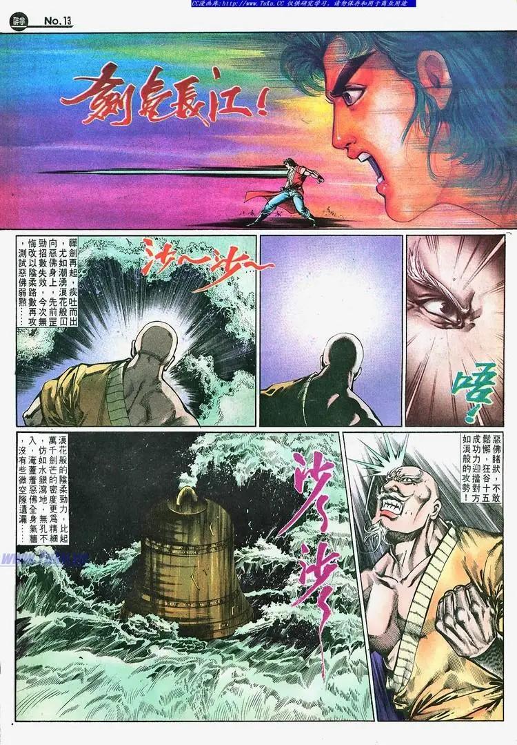 第660卷12