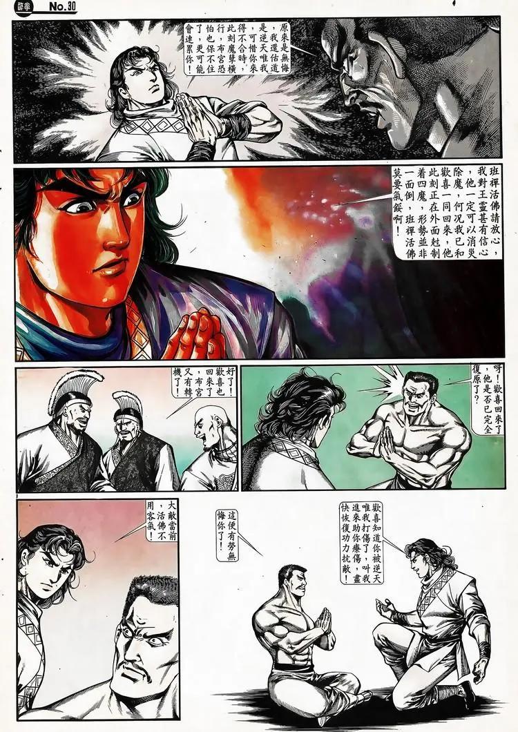 第667卷29