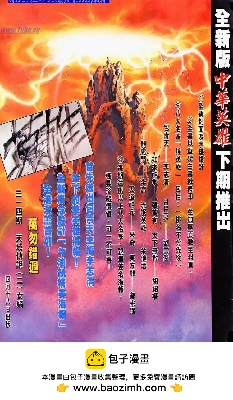 第672卷33