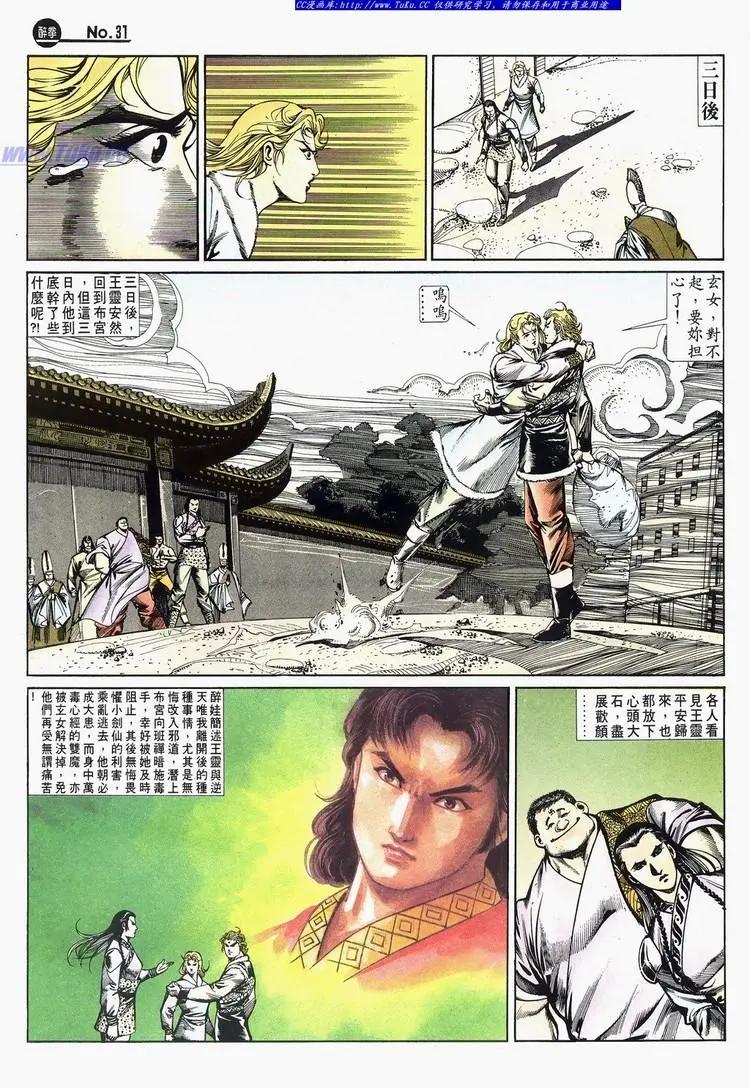 第675卷30