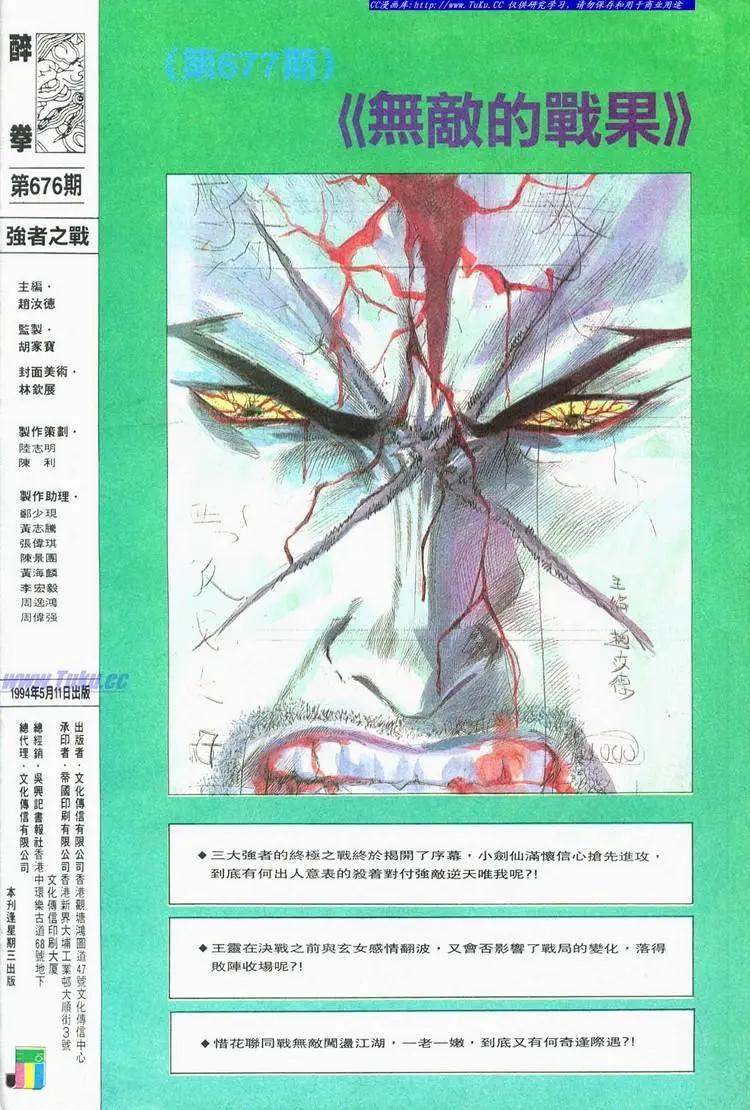 第676卷29