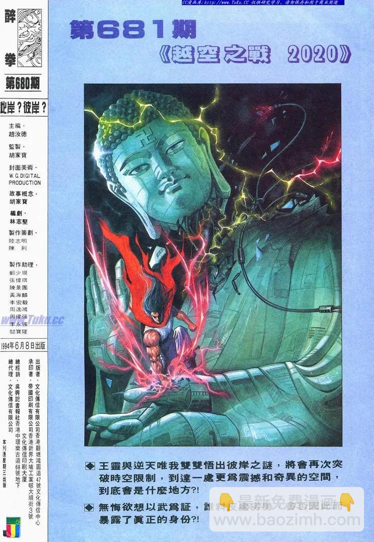 第680卷33