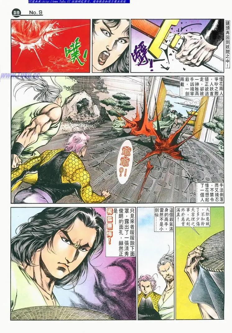 第680卷8