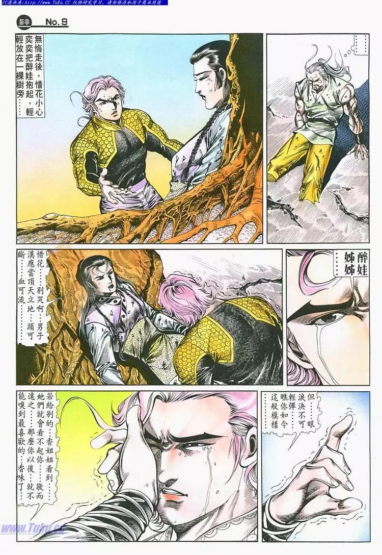 第693卷8
