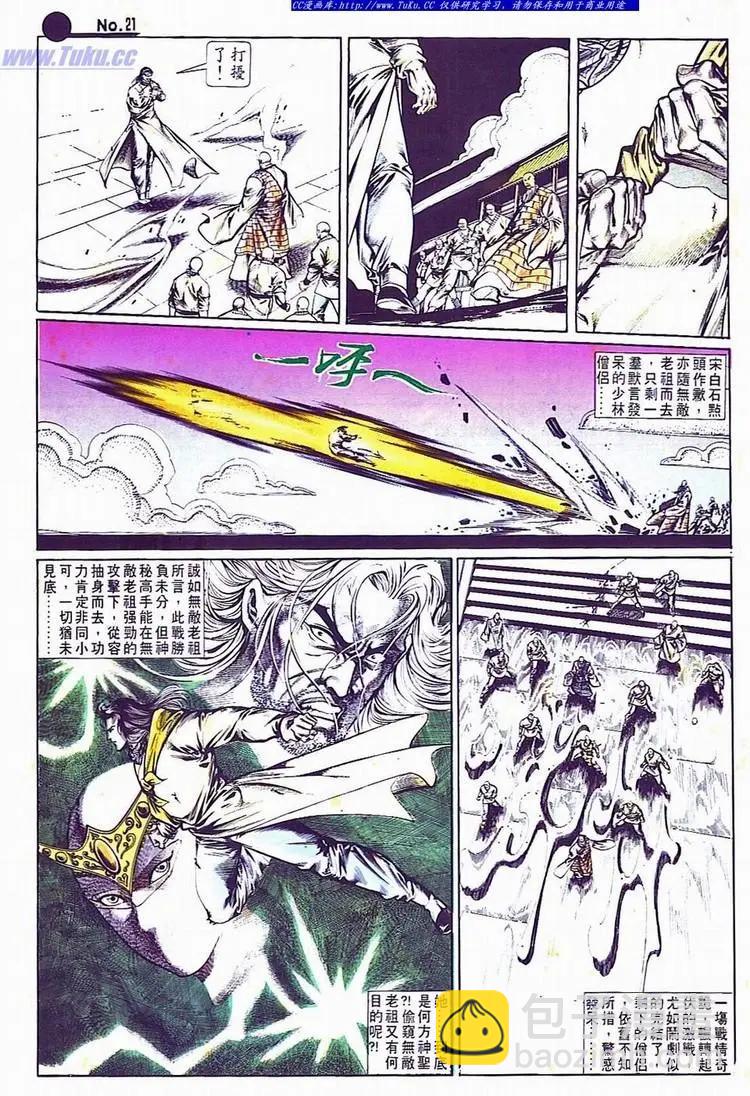 第701卷20