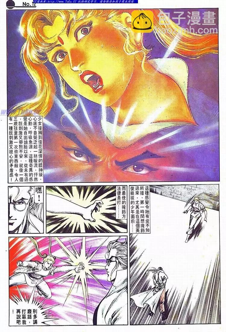 第702卷11
