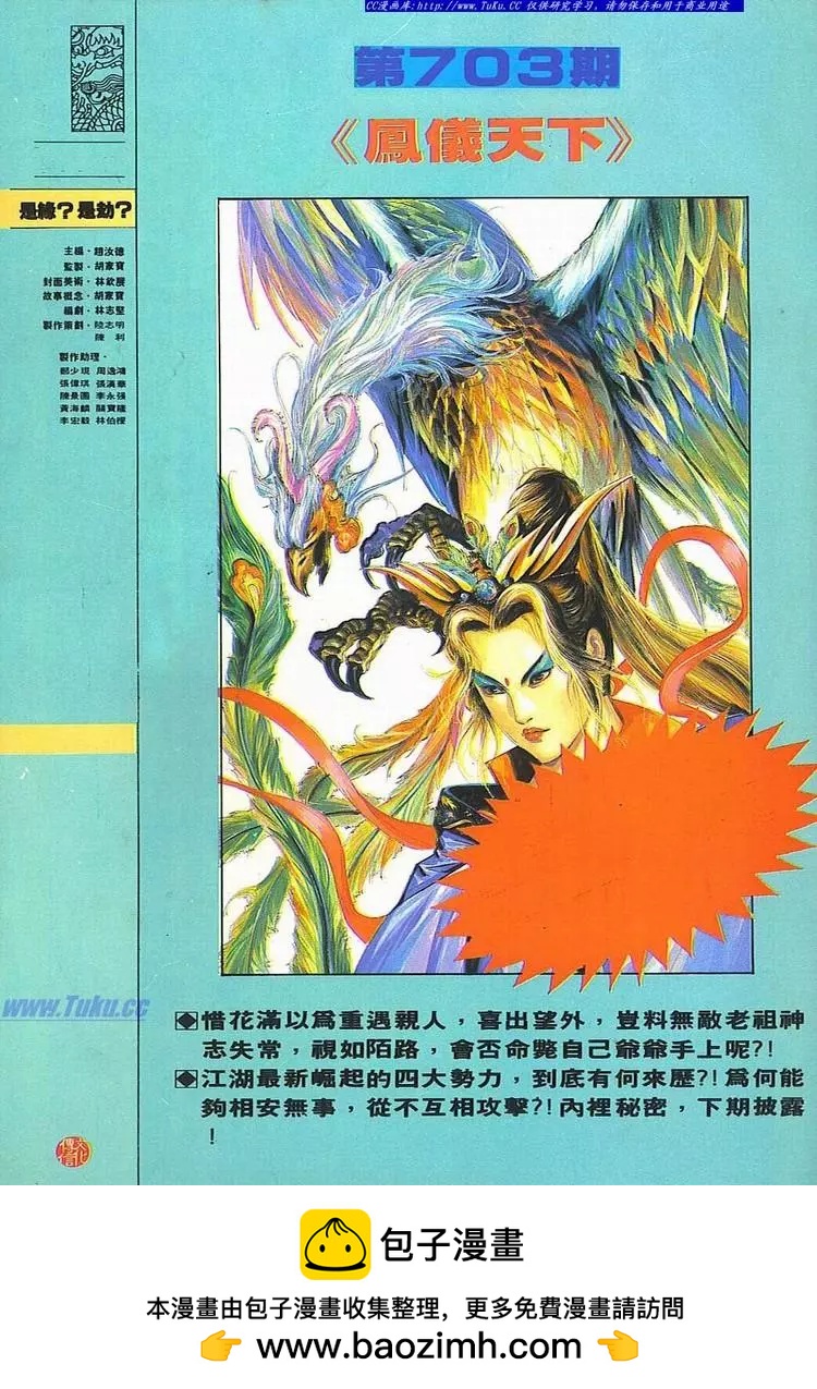 第702卷32