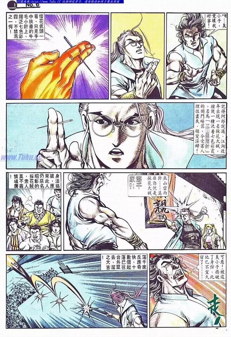 第702卷5