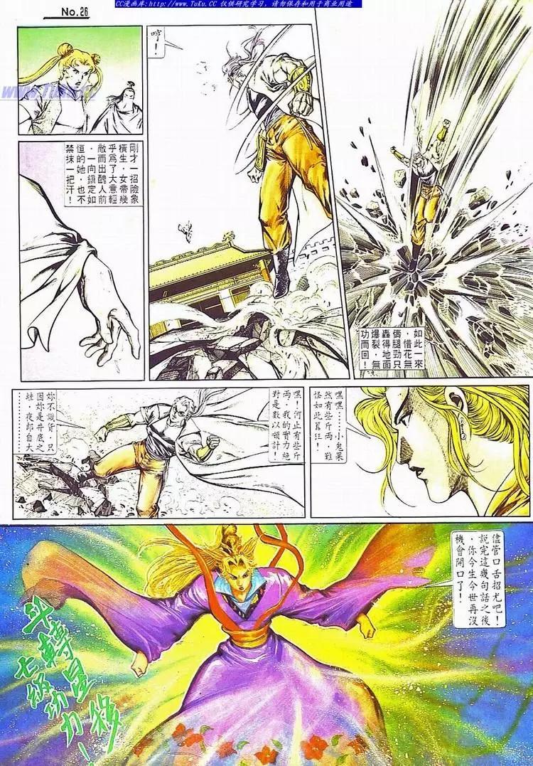 第707卷25