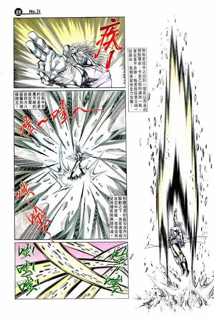 第717卷23