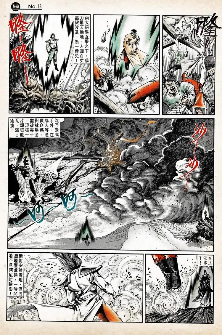 第740卷12