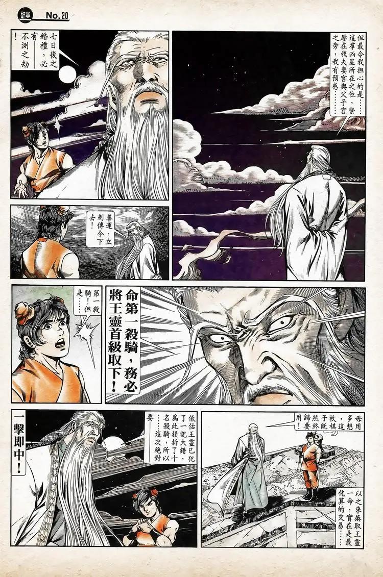 第740卷19